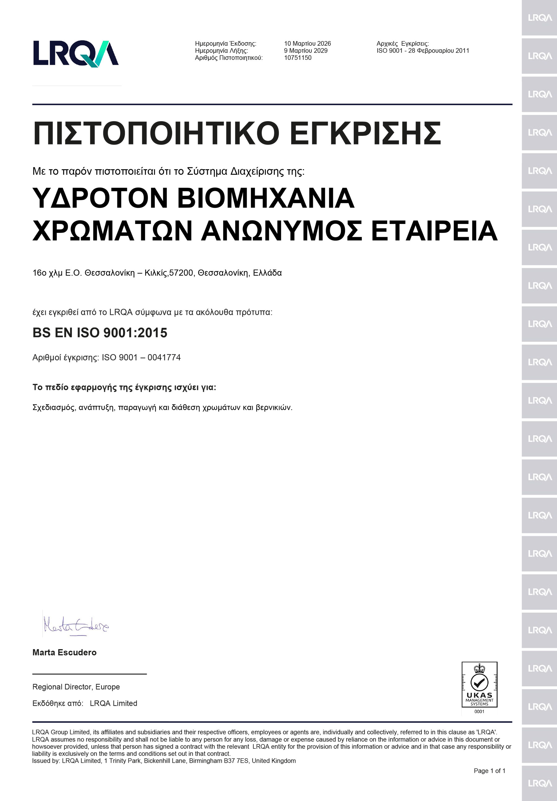 certificate